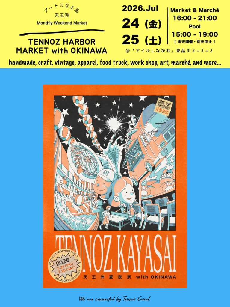 【イベント出店】7/24(金)25(土)天王洲夏夜祭 with OKINAWA